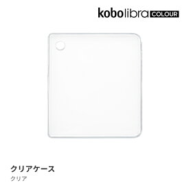 Kobo Libra Colour クリアケース
