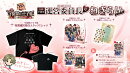 【特典】テニスの王子様 も〜っと 学園祭の王子様 ♡ー40 and more... 合同学園祭運営委員長からのねぎらいエディシ…