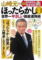 楽天ブックス: ファンドマネジメント - マーケットの本質と運用の実際 