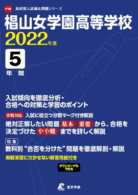 楽天ブックス 椙山女学園高等学校 26年度用 Cd付 本