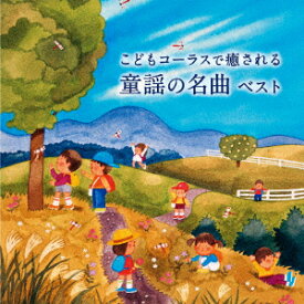 楽天市場 たんぽぽ 童謡 Cdの通販