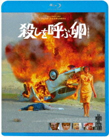 殺しを呼ぶ卵【最長版】【Blu-ray】 [ ジュリオ・クエスティ ]