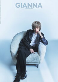 GIANNA（ジェンナ） ISSUE17 SE版（表紙：玉森裕太） （メディアパルムック）