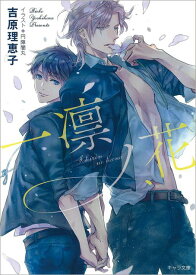 楽天市場 吉原理恵子 二重螺旋の通販