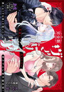 完全版　ヴァンパイア・ホリック