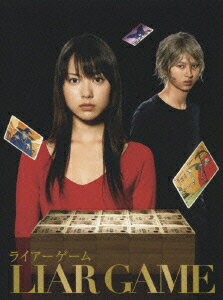 ライアーゲーム Dvd Box 戸田恵梨香 Dvd 楽天ブックス