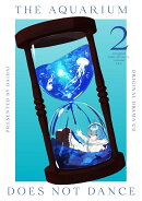 ドラマCD アクアリウムは踊らない2