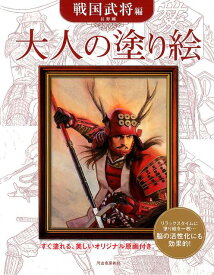 楽天市場 大人の塗り絵の通販