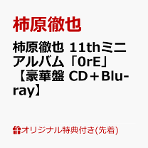 楽天市場】柿原徹也（CD・DVD）の通販
