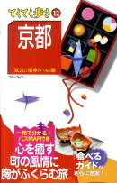 京都第11版