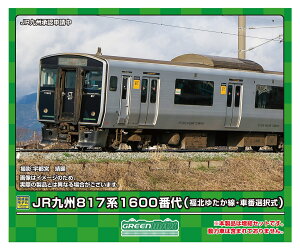 if JRB817n1600ԑ (k䂽EԔԑI) 2ҐZbg (͖) y31960z (S͌^ NQ[W)