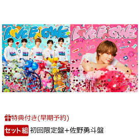 【楽天ブックス限定先着特典+早期予約特典】LOVE ENG!NE (初回限定盤+佐野勇斗盤セット)(＜佐野勇斗デザイン絵柄＞オリジナルステッカー2枚+ペアトレカ（5種ランダム2枚）+メンバーソロクリアトレカ（5種ランダム1枚）) [ M!LK ]