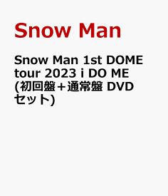 Snow Man 1st DOME tour 2023 i DO ME(初回盤＋通常盤 DVDセット) [ Snow Man ]