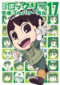 楽天市場 テンテン ナルト アニメの通販