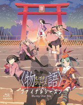 楽天市場】dvd box 物語シリーズの通販
