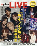 TVガイドPLUSライブスペシャル