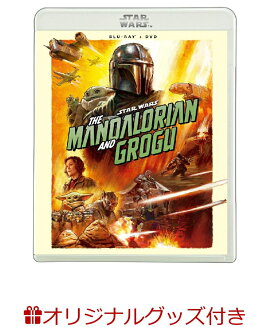 【数量限定グッズ】スター・ウォーズ／マンダロリアン・アンド・グローグー　ブルーレイ ＋ DVD セット【Blu-ray】(サコッシュ)