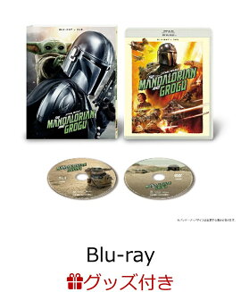 【抽選特典】【数量限定グッズ】スター・ウォーズ／マンダロリアン・アンド・グローグー ブルーレイ ＋ DVD セット【Blu-ray】(サコッシュ)(抽選で豪華賞品が当たる！)