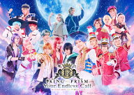 舞台「KING OF PRISM-Your Endless Call-み～んなきらめけ！キンプリ☆ツアーズ」【Blu-ray】 [ 田村升吾…