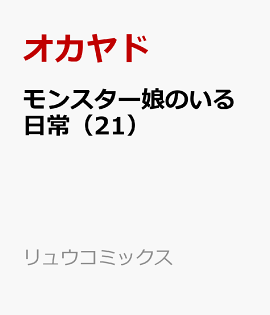 ��󥹥���̼�Τ��������21��