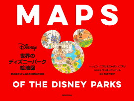 楽天ブックス ディズニーテーマパーク ポスターコレクション ウォルト ディズニー イマジニアリング 本