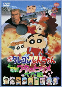 ����ŵ�۱ǲ� �����󤷤����� �ŷ�!�֥��Υҥť������(���ˤä������ꥢ������)