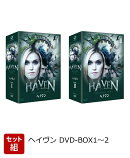 【セット組】ヘイヴン DVD-BOX1〜2