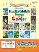 調号なしで弾きやすい!スタジオジブリ名曲集ーPiano Solo Studio Ghibli Songs in C major [Easy]
