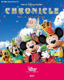 東京ディズニーリゾート　クロニクル40年史