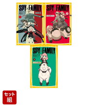 SPY×FAMILY まんがノベライズ 1〜3巻セット