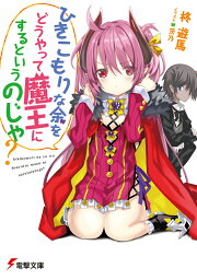 楽天ブックス: 淫らで緋色なノロイの女王（1） - 岩田 洋季 