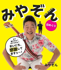 Room 検索結果