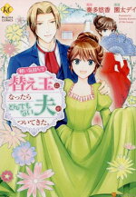 楽天ブックス 勇者様にいきなり求婚されたのですが 1 富樫聖夜 本