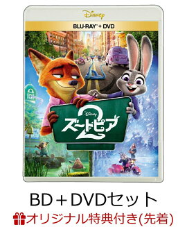 【楽天ブックス限定配送BOX】【楽天ブックス限定先着特典】ズートピア2 ブルーレイ+DVD セット【Blu-ray】(アクリルスタンド)