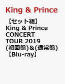 【セット組】King & Prince CONCERT TOUR 2019(初回盤) ＆ (通常盤)【Blu-ray】