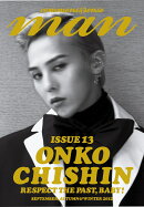 commons & sense man(ISSUE 13)