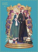 サイレント・ウィッチ 沈黙の魔女の隠しごと 4(完全生産限定版)【Blu-ray】