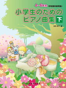 ŵ߂̃sAmȏWii4`6Njj wZȏ [ rcqisAmj ]