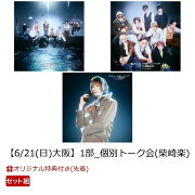 【楽天ブックス限定先着特典】【クレジットカード決済限定】Call Me Asap / NUMBER (通常盤A+通常盤B+初回生産限定「柴崎楽」盤)【3枚セット】【会場予約対象】(【6/21(日)大阪】1部_個別トーク会(柴崎楽))