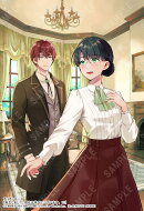 転生しまして、現在は侍女でございます。 13