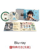 【先着特典】俺の話は長い Blu-ray BOX（オリジナルA5クリアファイル付き） 【Blu-ray】