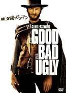 続 夕陽のガンマン