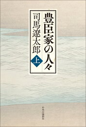 楽天ブックス: 司馬遼太郎短篇全集 第九巻 - 司馬 遼太郎 