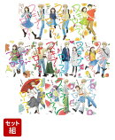【全巻】スキップとローファー 1-10巻セット