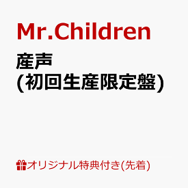 【楽天ブックス限定配送パック】【楽天ブックス限定先着特典】産声 (初回生産限定盤)(「産声」スマホショルダー) [ Mr.Children ]