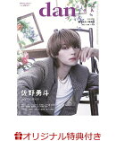【楽天ブックス限定特典】週刊TVガイド関西版 2026年10月3日号増刊 TVガイドdan vol.61(藤本洸大×簡秀吉 生写真3種…