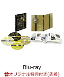 【楽天ブックス限定先着特典】ジョジョの奇妙な冒険 黄金の風 Blu-rayBOX1<初回仕様版>【Blu-ray】(B2布ポスターA)