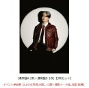 【楽天ブックス限定同時購入特典】【クレジットカード決済限定】Concealer（通常盤A 2枚＋通常盤B 1枚)【3枚セット】【会場販売対象】(イベント参加券【11/24(月祝)大阪_＜2部＞個別トーク会_池田 彪馬】)