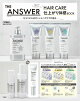 THE ANSWER HAIR CARE ž夬δBOOK