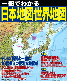楽天市場 世界地図 見やすいの通販
